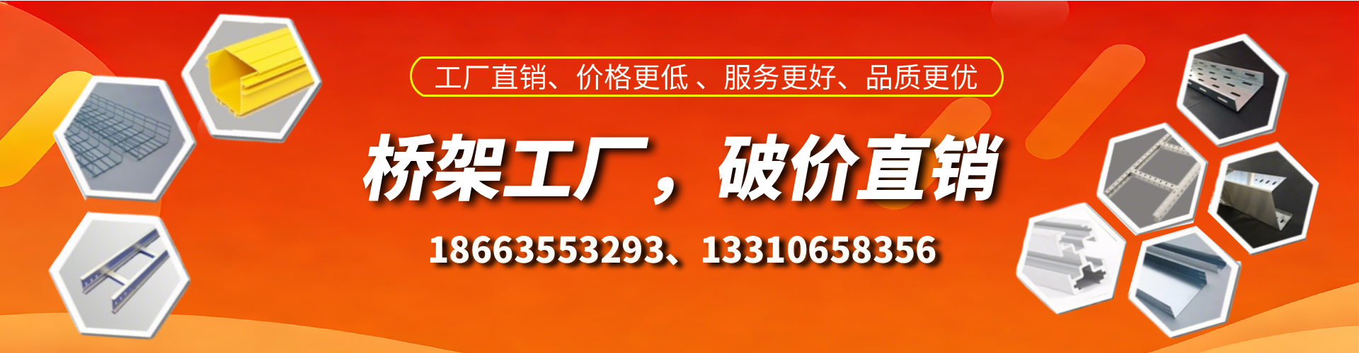南县桥架厂家
